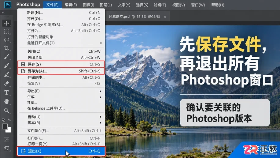 Exposure与Photoshop关联教程:插件安装、设置与调用全步骤
