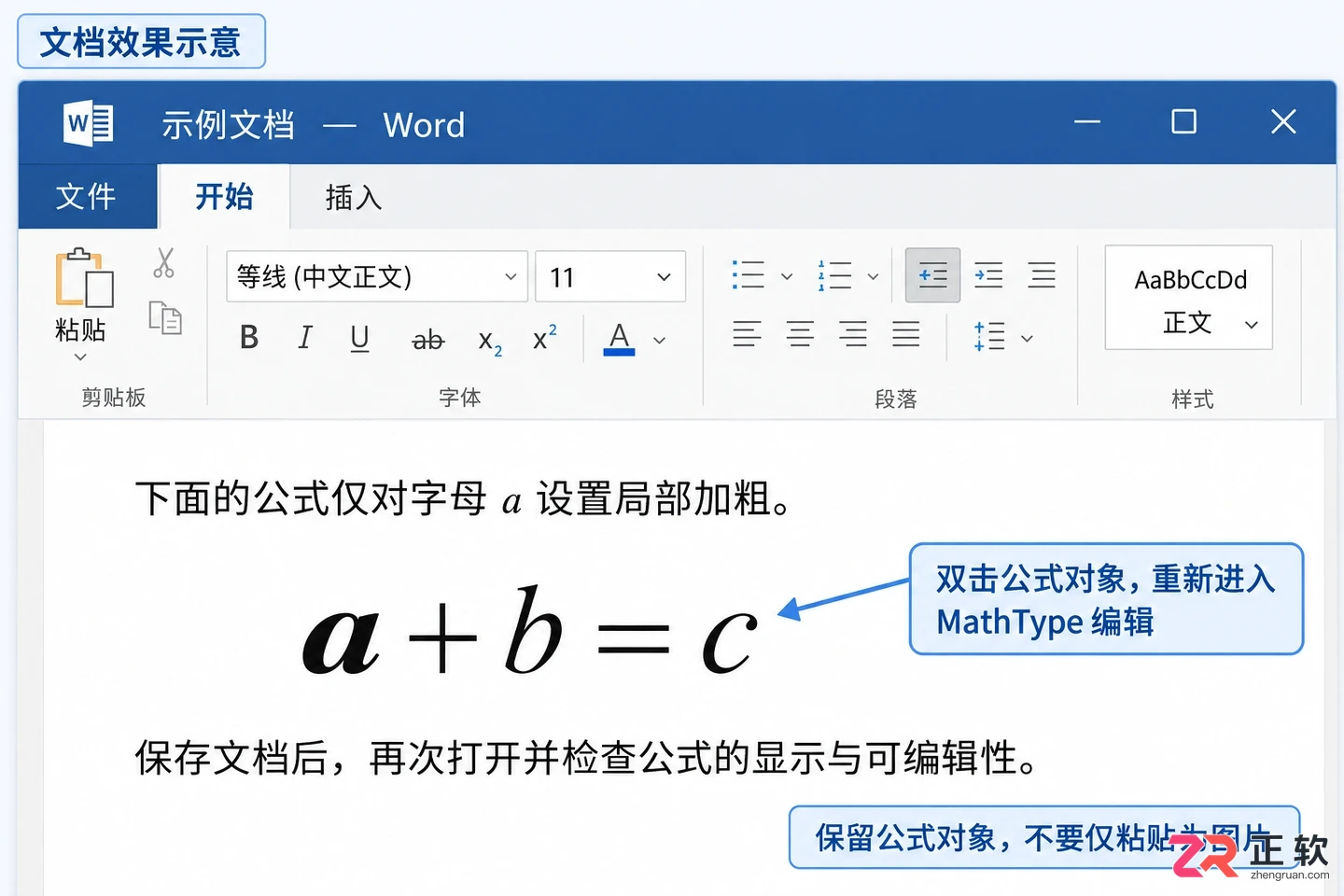 mathtype怎么加粗字母 单个字母加粗设置