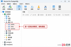 postgresql导出数据库所有表结构