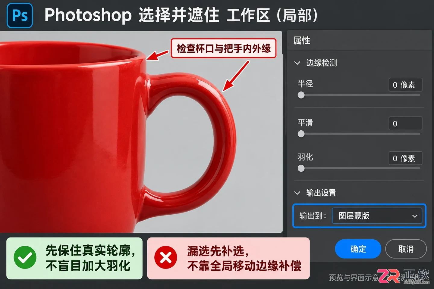 PS怎么进行抠图