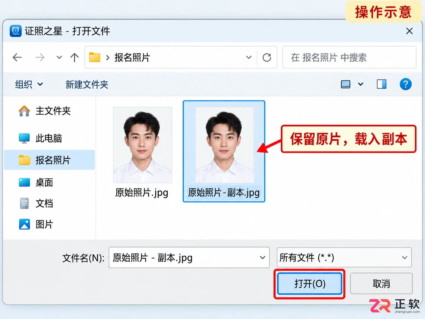 证照之星教程:如何精准修改照片像素尺寸与文件大小