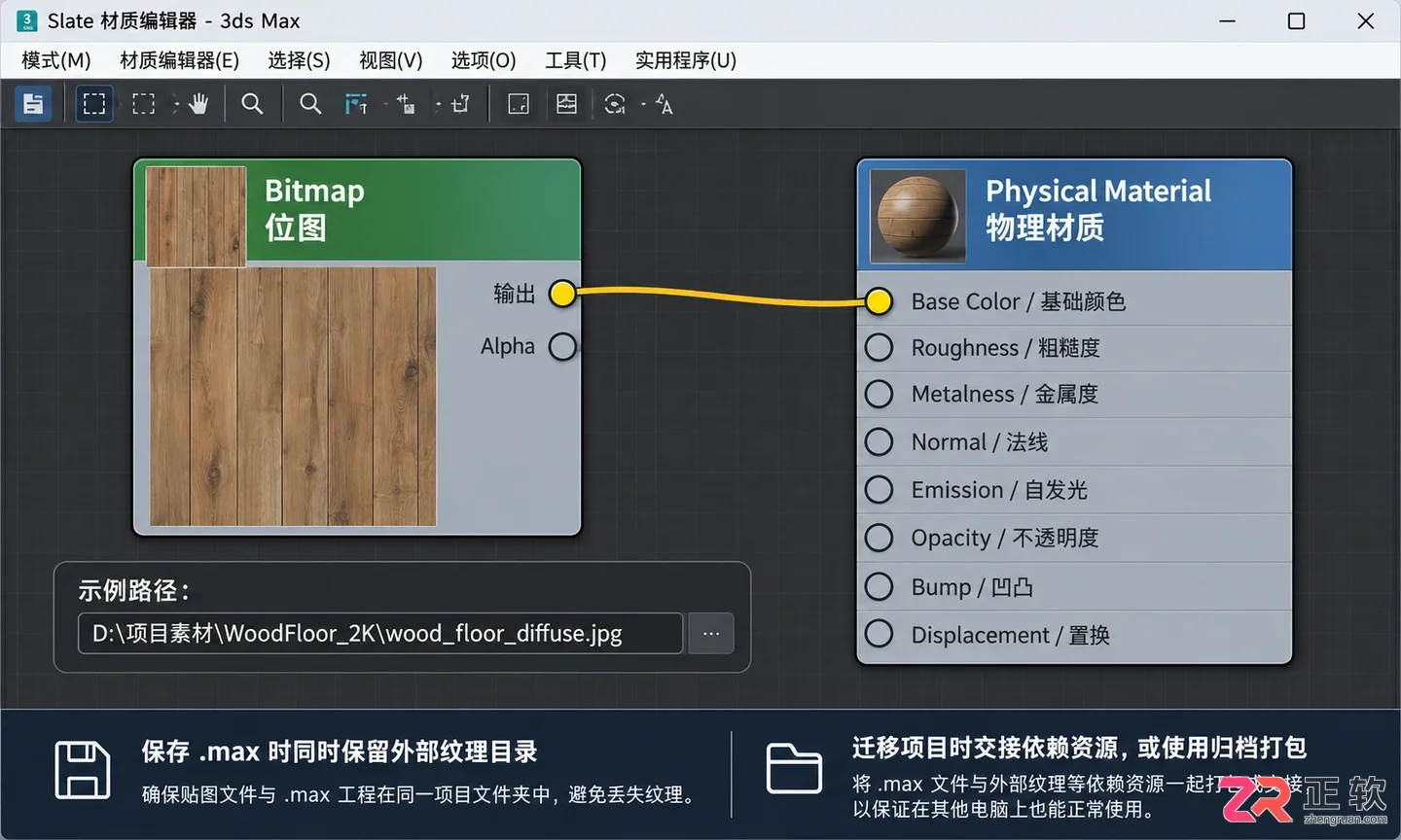 3DMax免费材质贴图怎么下载