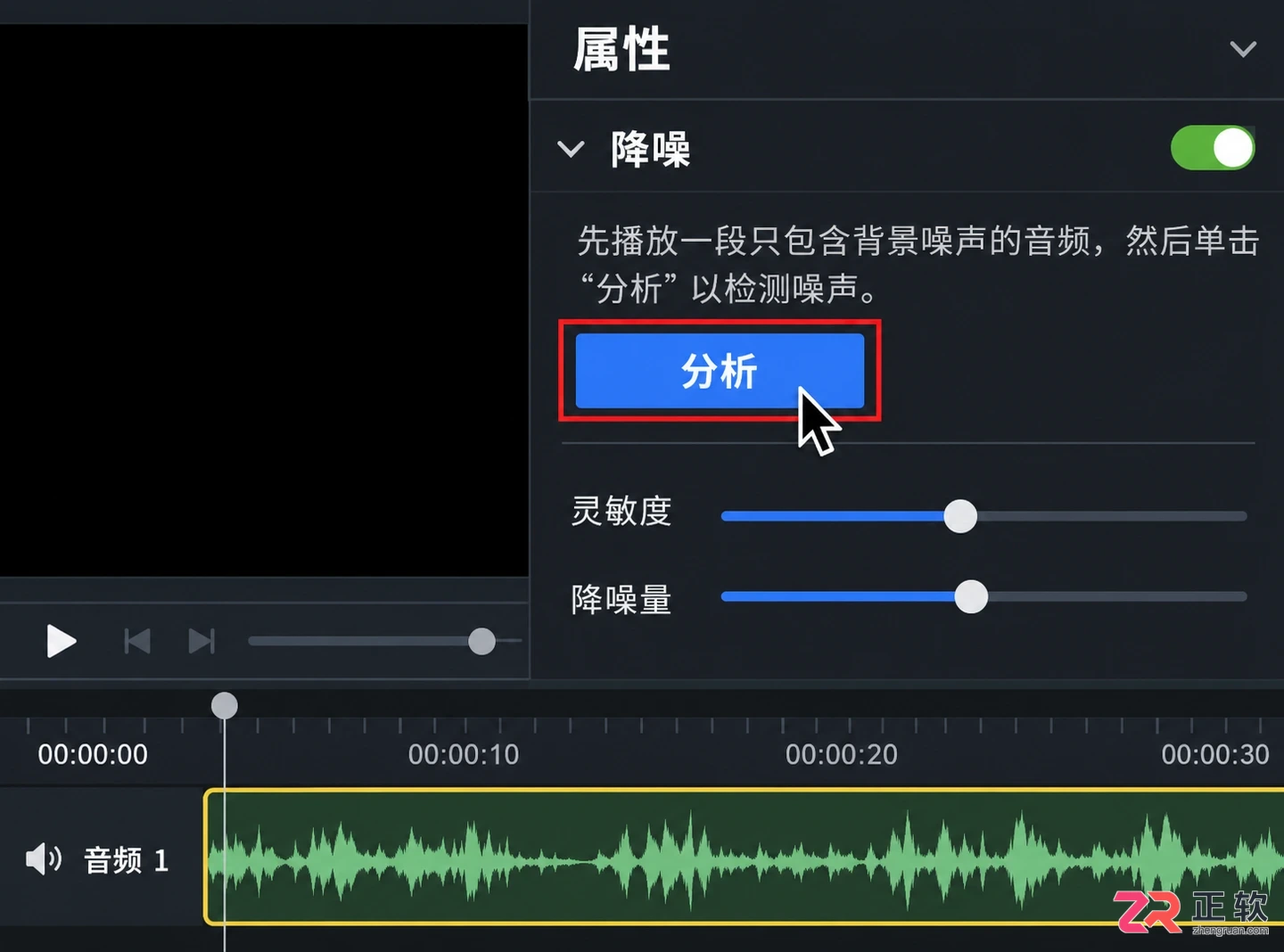 camtasia怎么降噪 去除背景杂音技巧