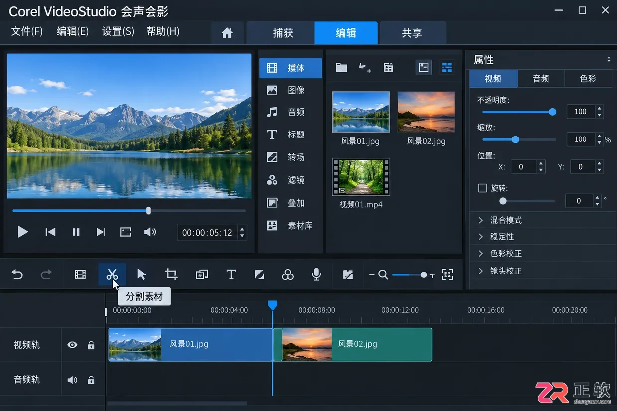 会声会影怎么切换中文 界面语言设置