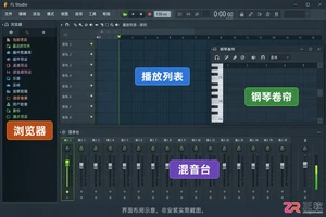fl+studio怎么安装 电脑安装步骤