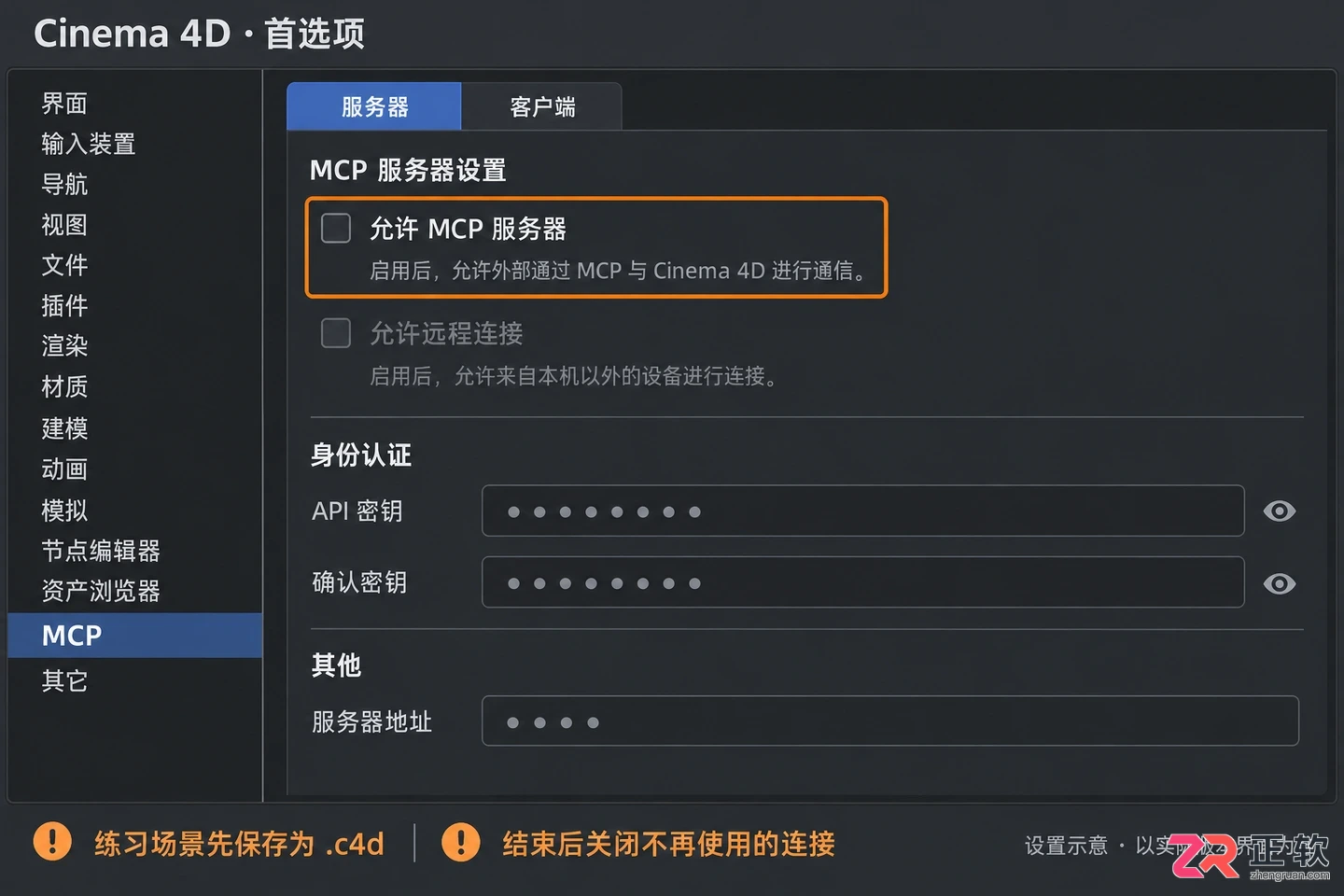 c4d怎么接入ai 智能建模工作流程