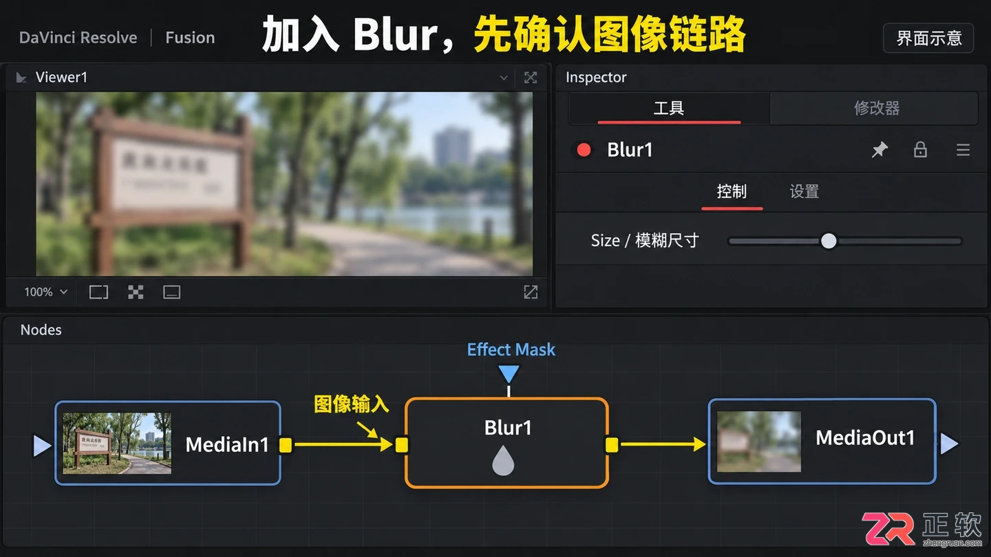 达芬奇剪辑怎么画遮罩 遮罩绘制步骤