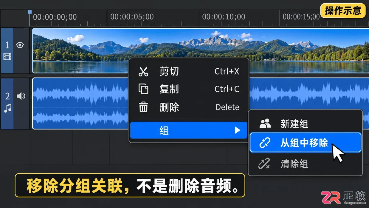 vegas怎么把音频分离 音画拆分技巧