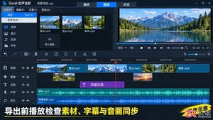 会声会影怎么导出视频 清晰度设置技巧