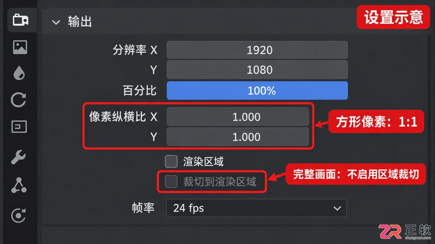 Blender渲染分辨率怎么调