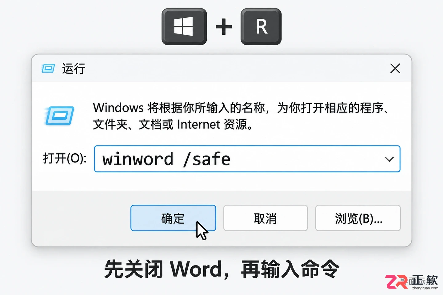 office无法打开docx文件怎么解决详细教程