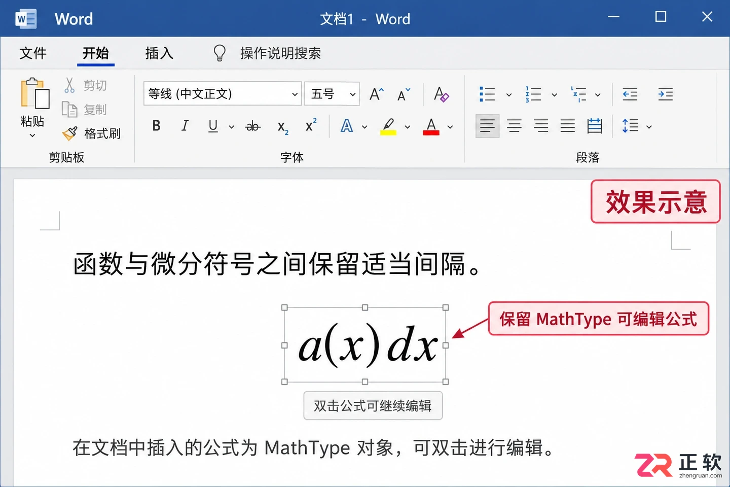 mathtype怎么加空格 调整公式字符间距