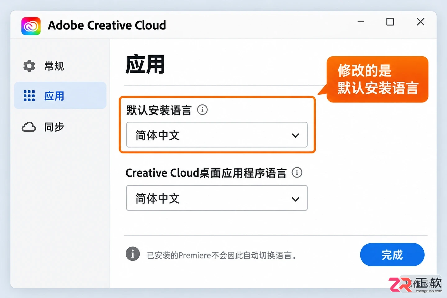 Premiere如何设置中文