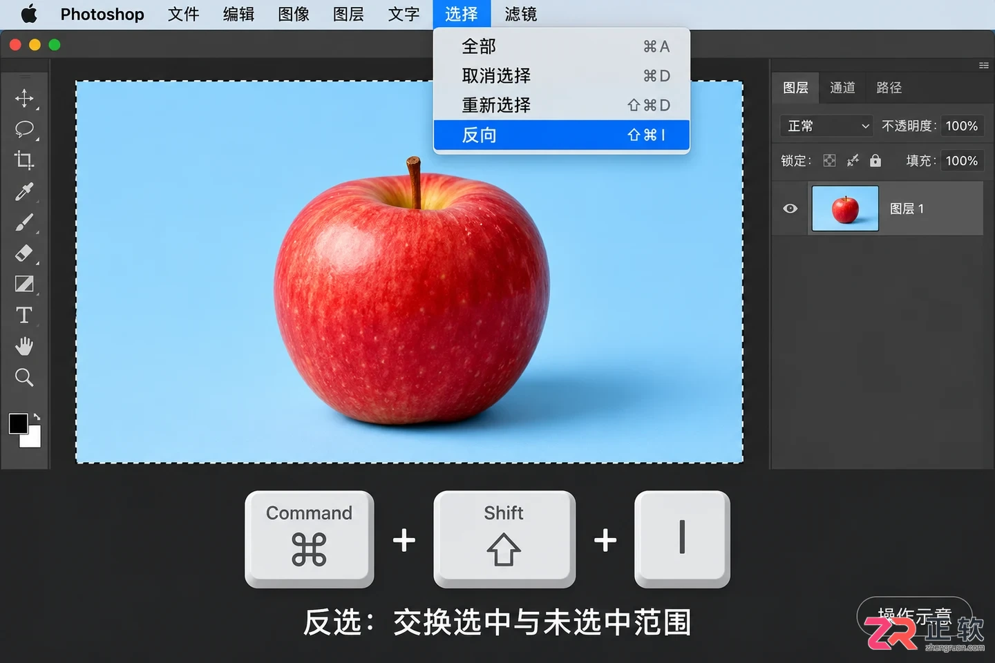 PS反选快捷键在Mac上是什么