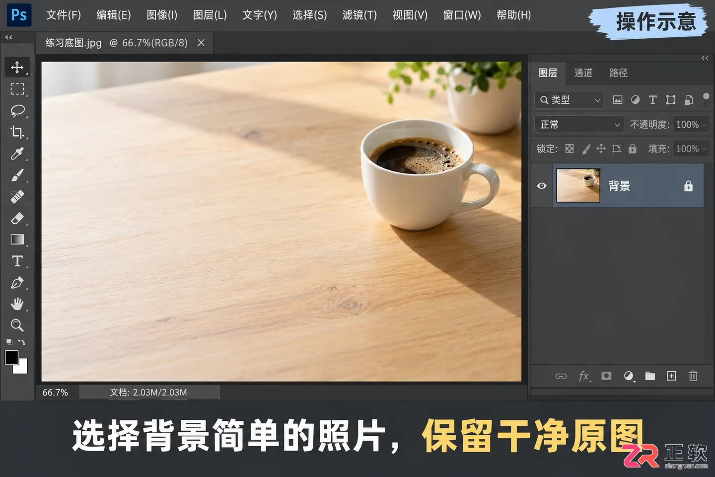 PS去水印练习素材图哪里找