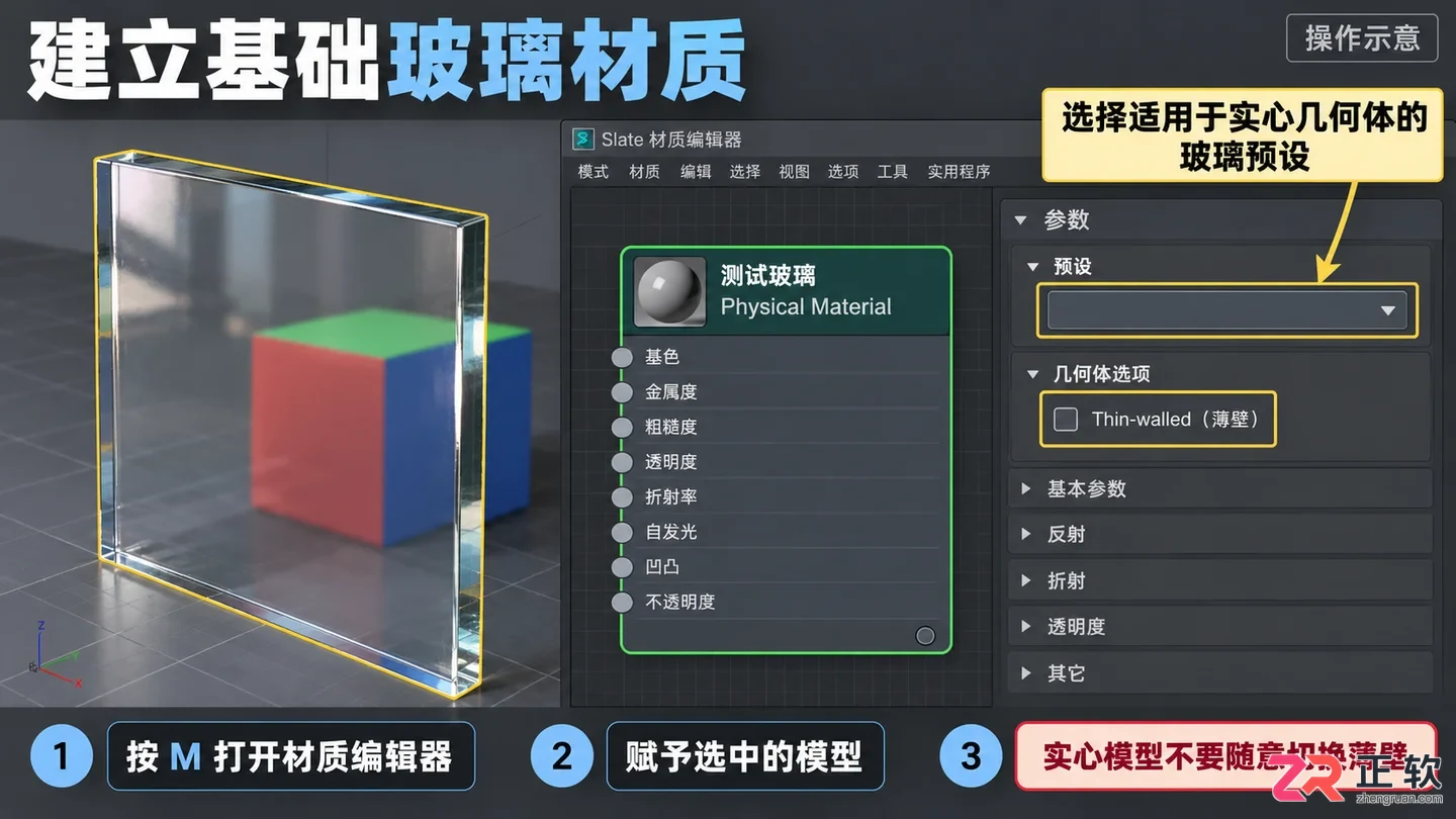 3dmax玻璃材质贴图设置怎么操作