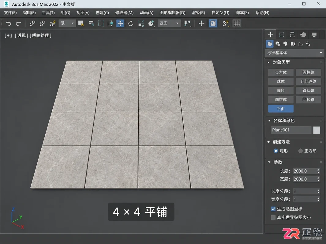 3DMax材质贴图怎么平铺