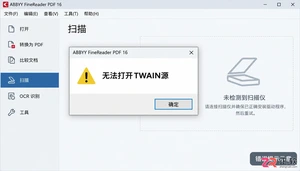 abbyyfinereader无法连接设备怎么办
