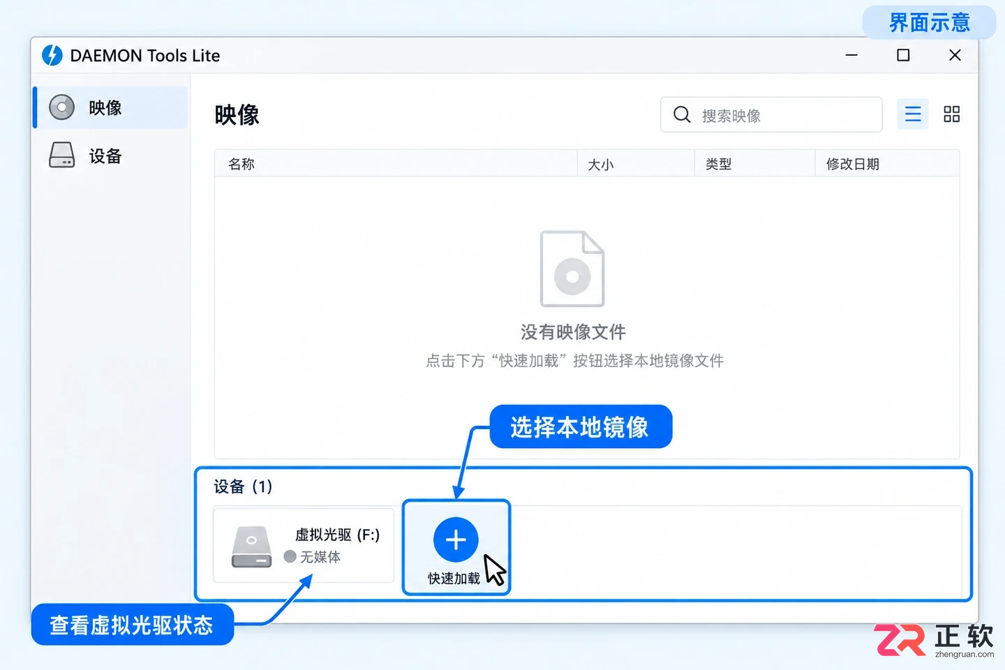daemon tools怎么用 镜像文件加载步骤