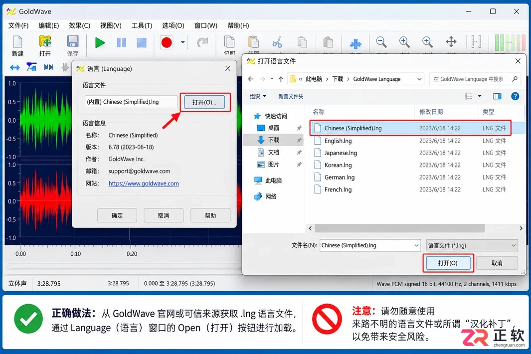 goldwave怎么设置中文 界面切换步骤