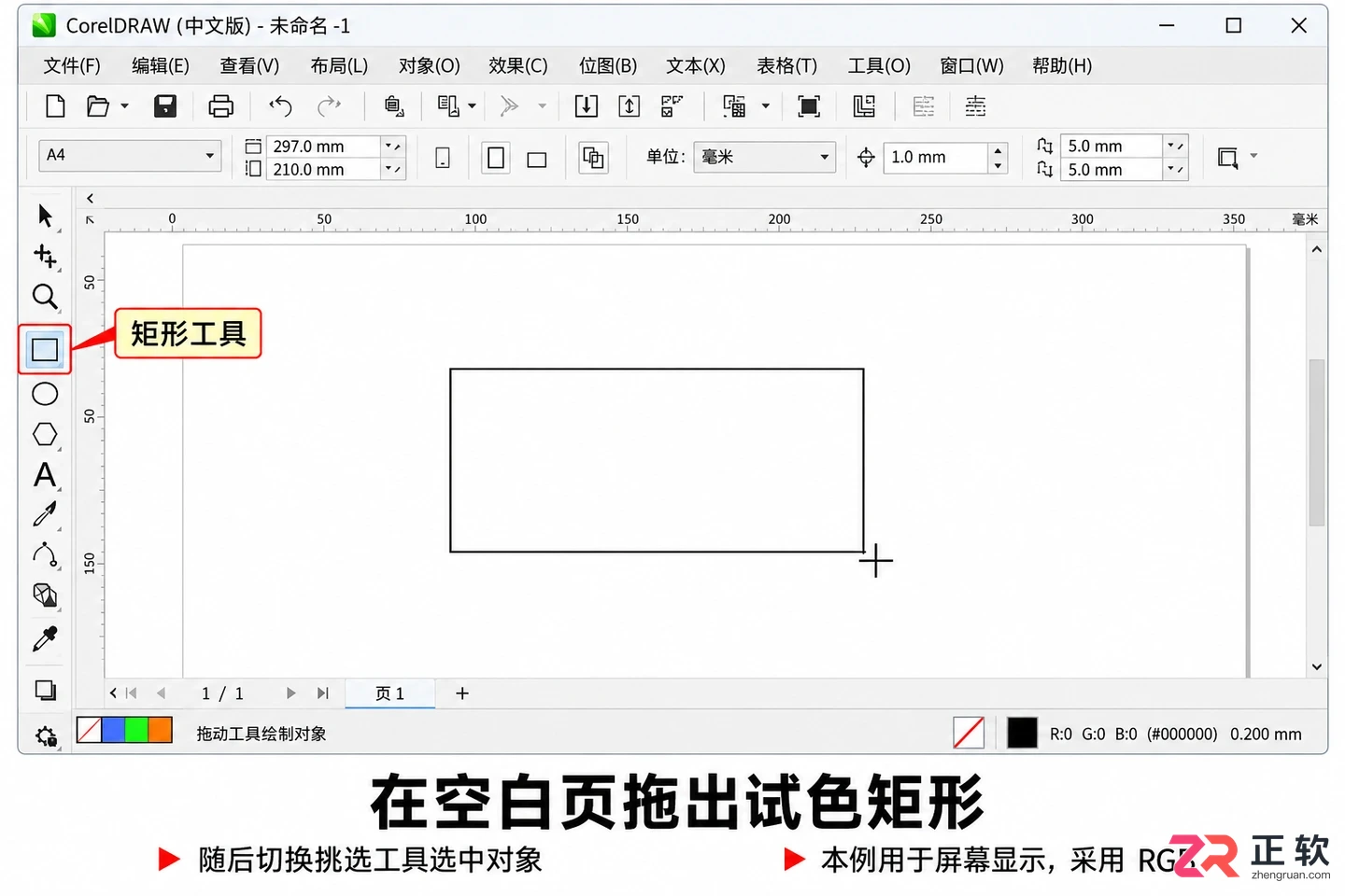 coreldraw怎么自我设置一个颜色