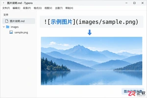 Typora调整图片显示尺寸：使用HTML标签指定宽度与缩放比例教程