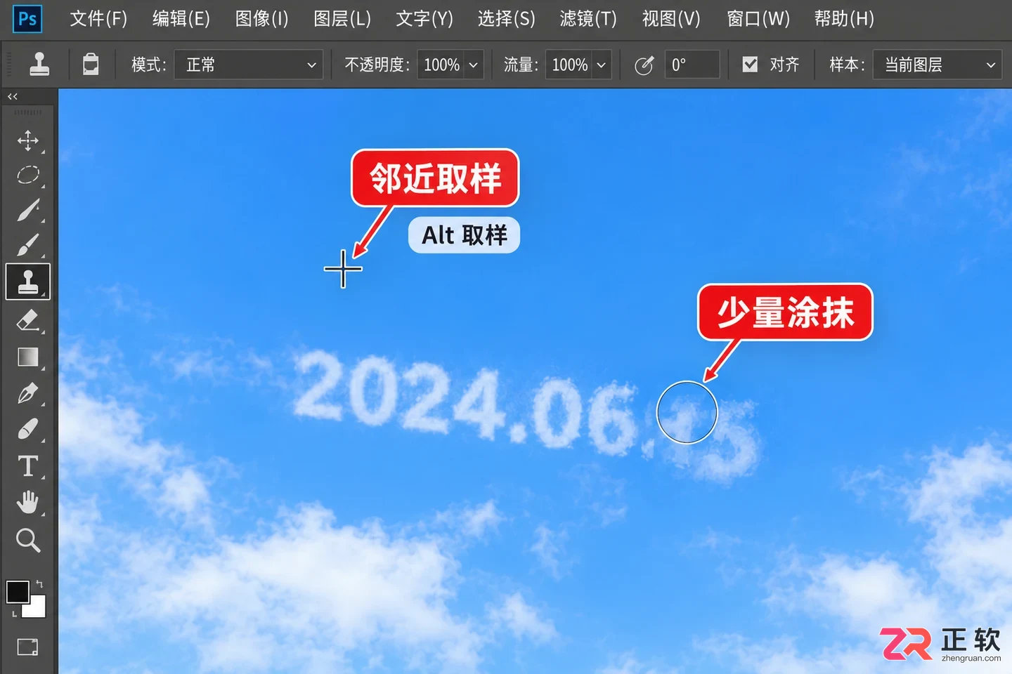 PS去水印怎么不伤原图