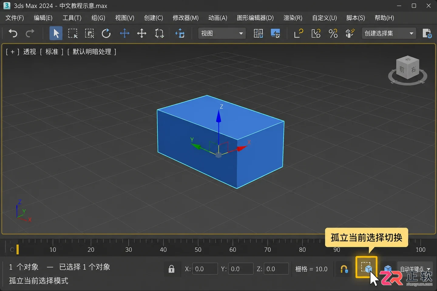 3DMax快捷键Alt Q为何不能用