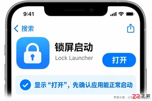 锁屏启动安装配置错误怎么解决的详细教程