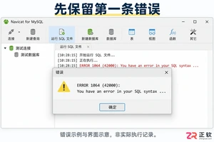 navicatformysql导入sql文件错误