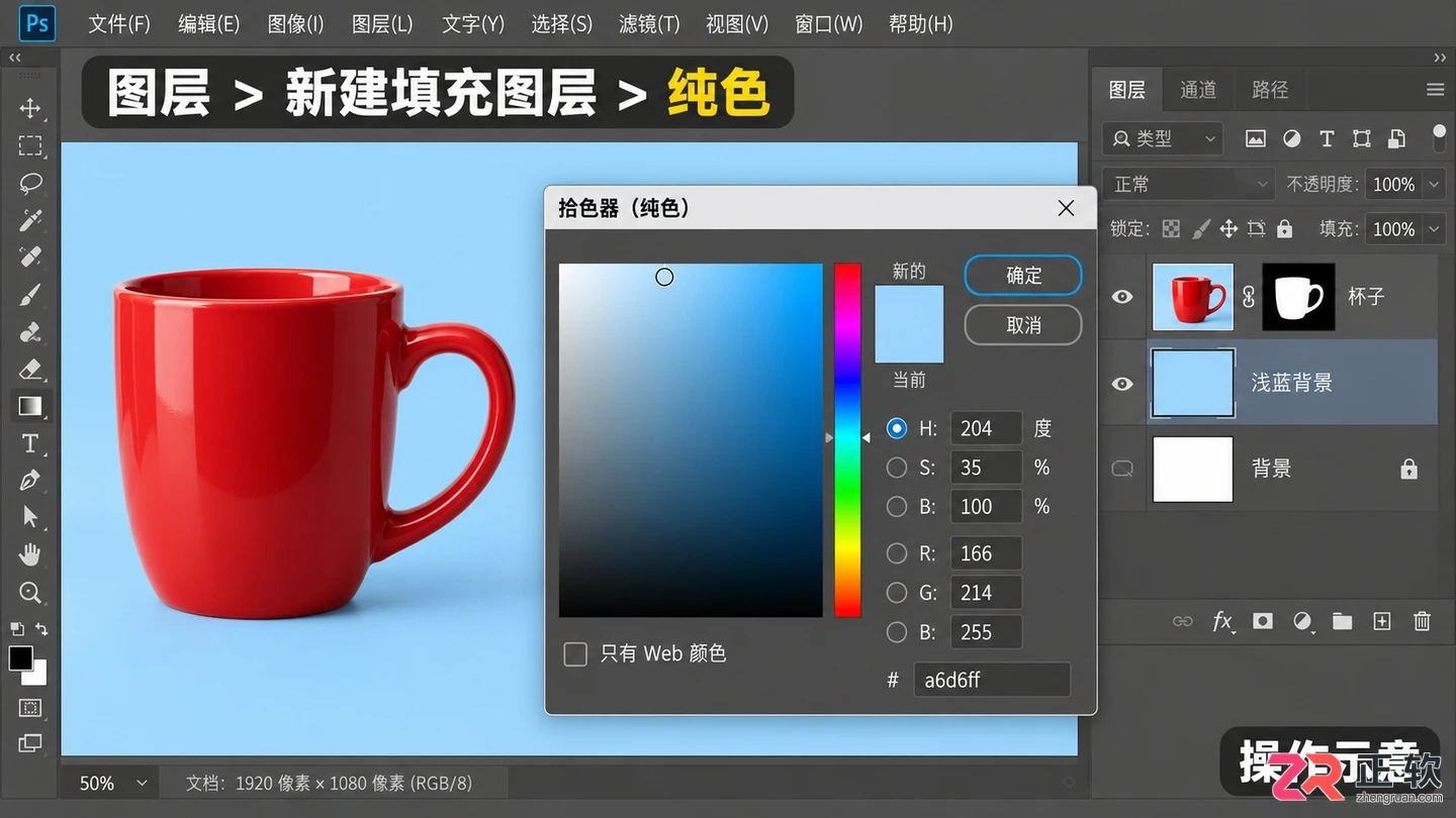 PS抠图后怎么更换背景