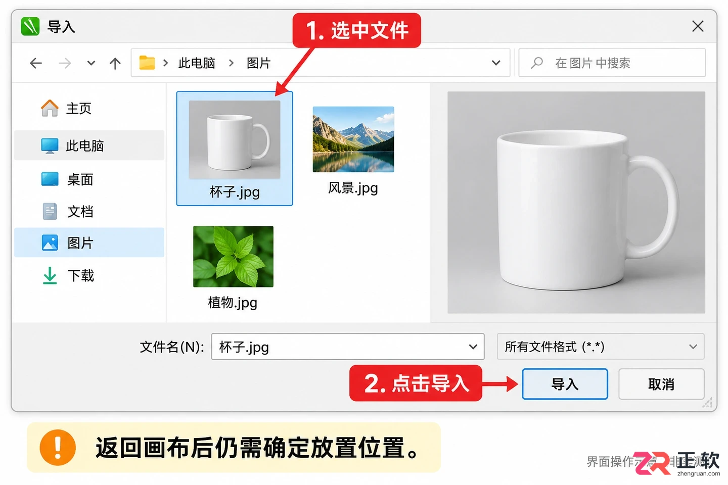 CorelDRAW怎么导入图片:选择文件并置入画布的详细步骤