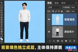 PS反选后怎么填充颜色