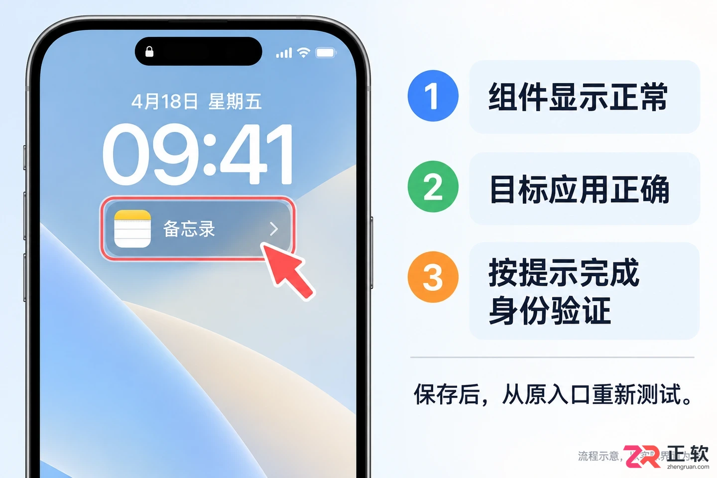 锁屏启动安装配置错误怎么解决的详细教程