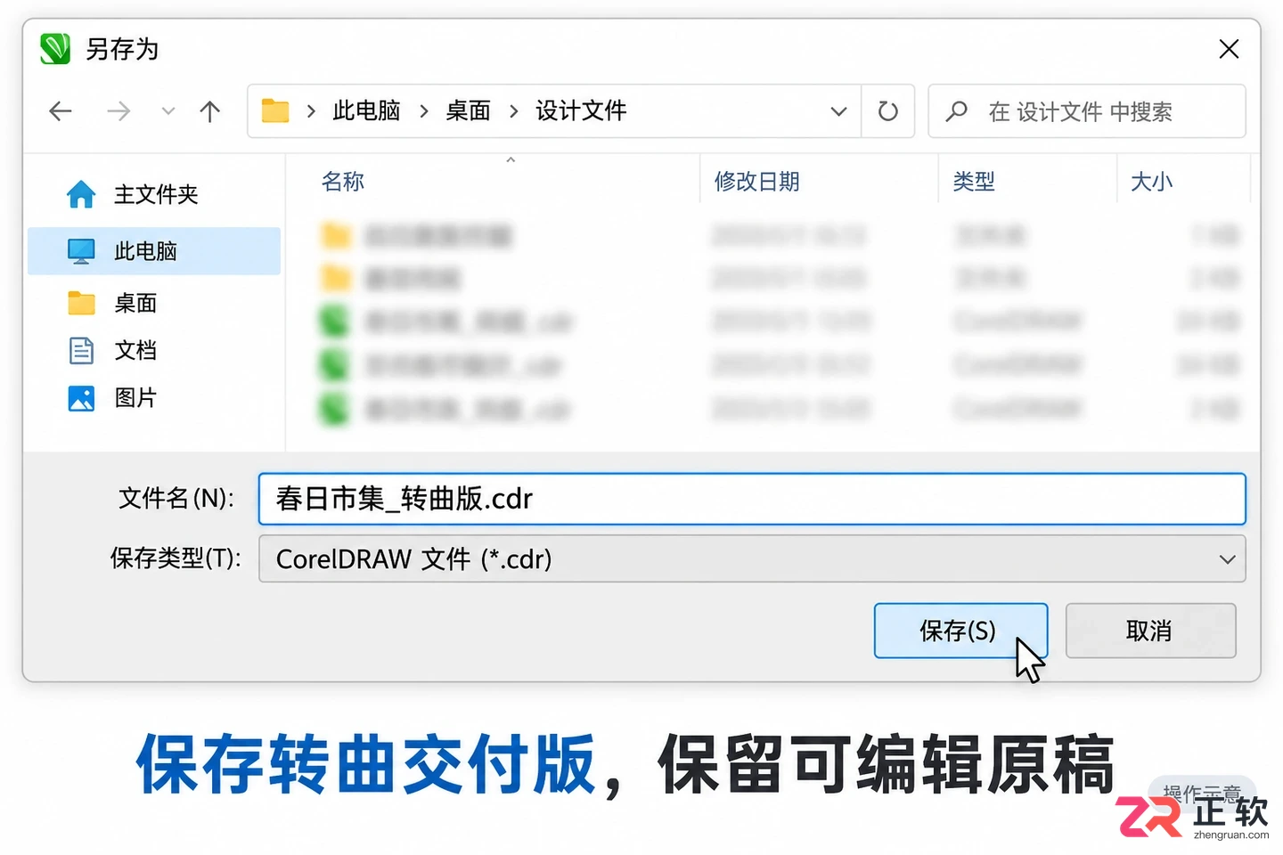 coreldraw怎么转曲 文字转曲步骤