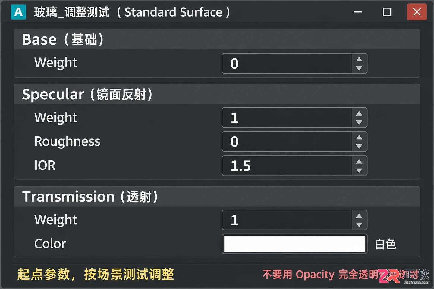 3dmax玻璃材质怎么调整