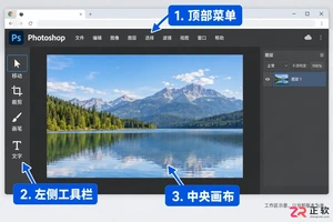 PS网页版如何在线使用