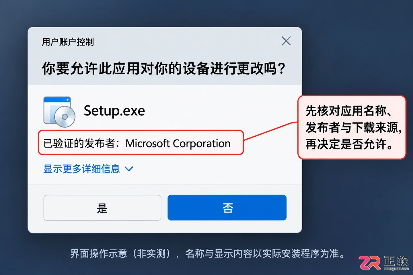 Windows 11安装Microsoft 365 Office详细步骤与激活验证指南