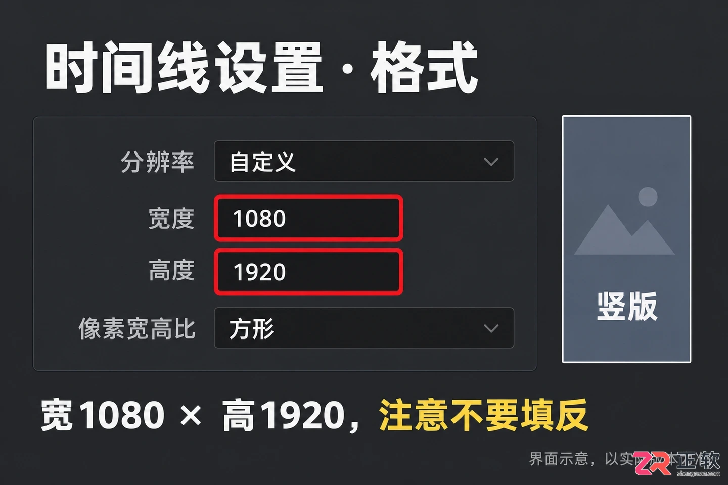 达芬奇剪辑怎么改变画幅 分辨率设置步骤