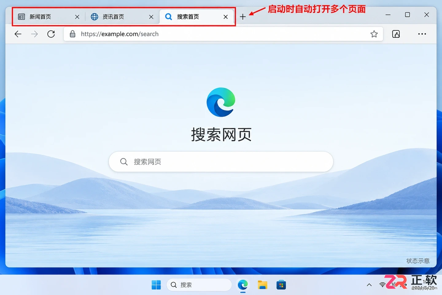 microsoft浏览器怎么移除主页网址列表