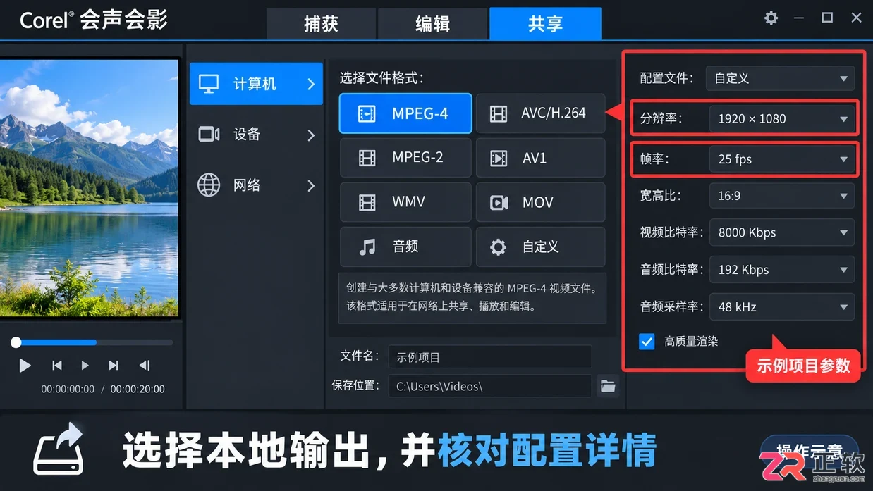 会声会影怎么导出视频 清晰度设置技巧