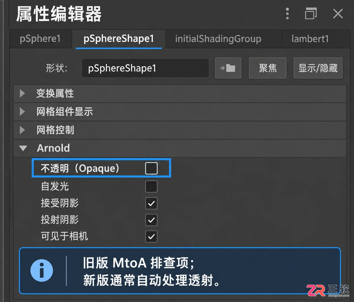 Maya怎么给材质球赋予玻璃材质