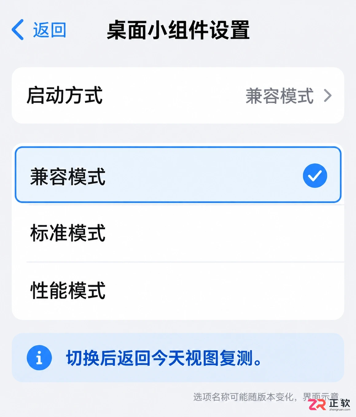 锁屏启动安装配置错误怎么解决的详细教程