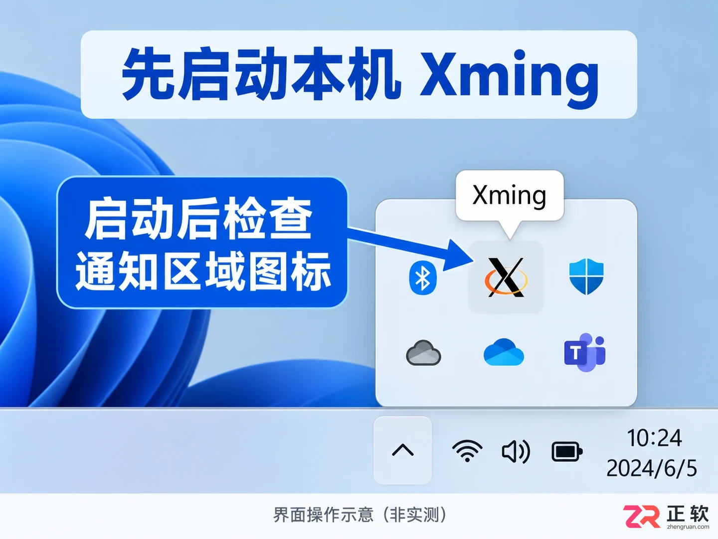 Xshell配合Xming配置X11图形界面转发详细教程