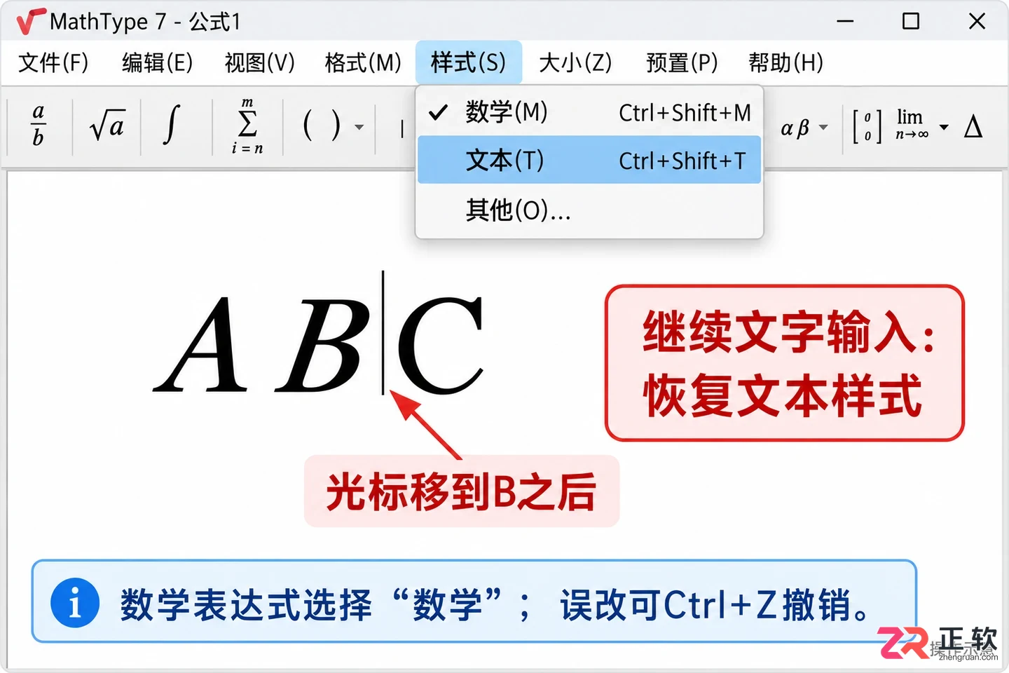 mathtype怎么单独倾斜一个字母