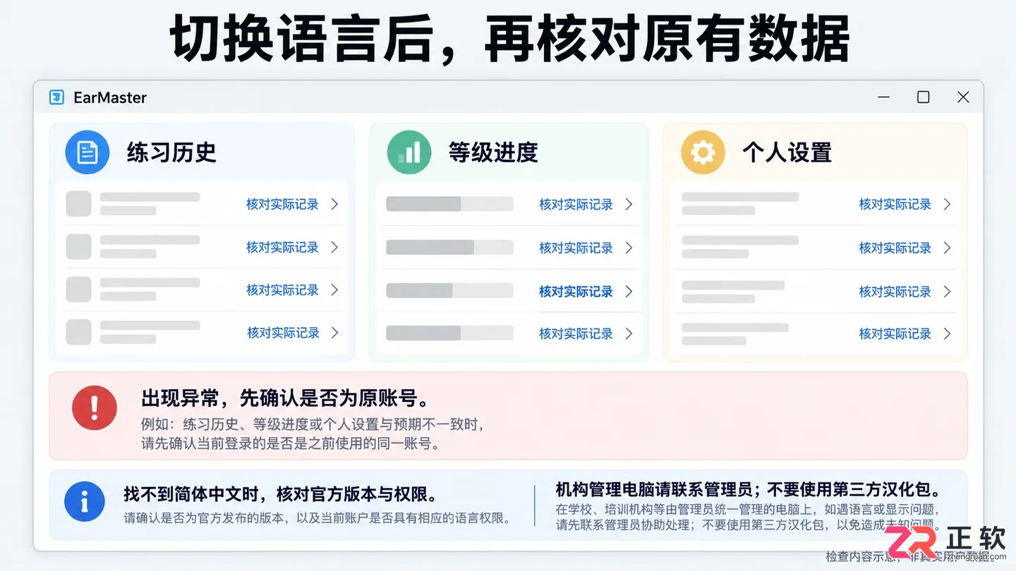 earmaster怎么改成中文 界面语言切换步骤