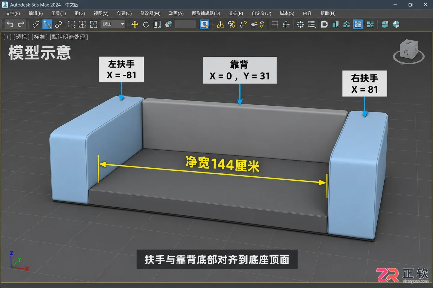 3dmax怎么做沙发