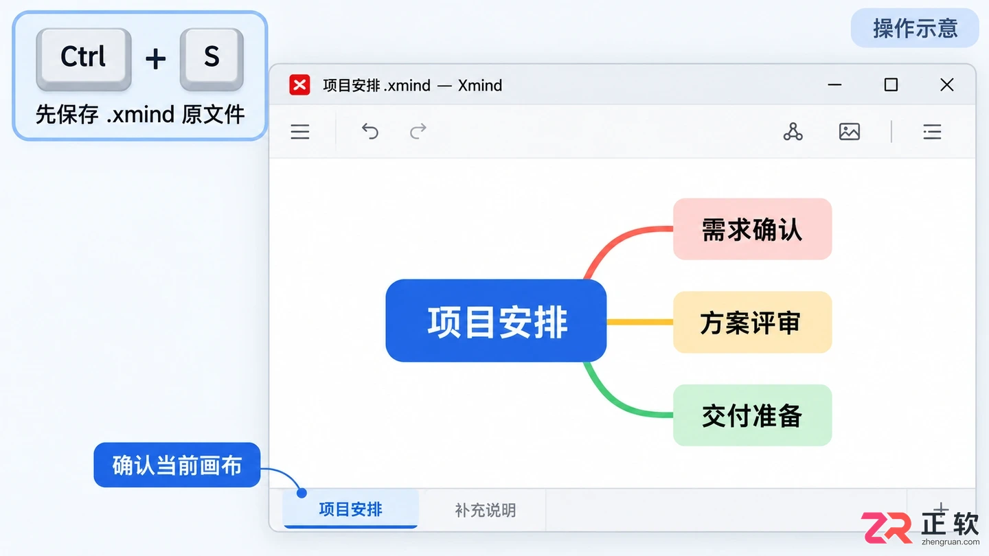 xmind怎么导出 常用格式选择