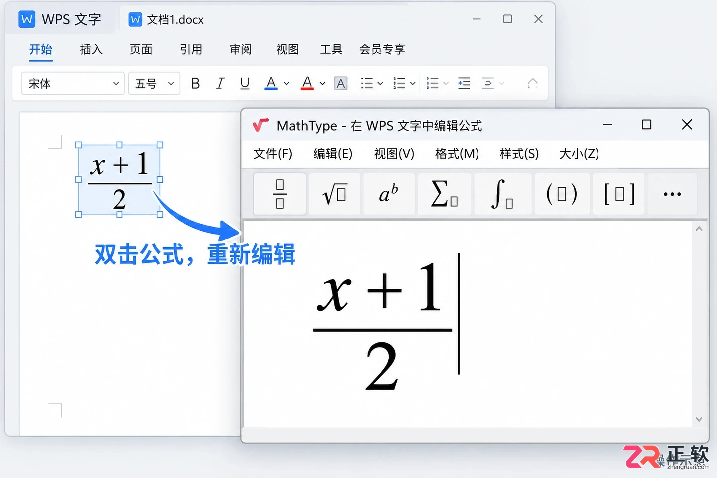 mathtype怎么插入到wps 文档公式插入步骤