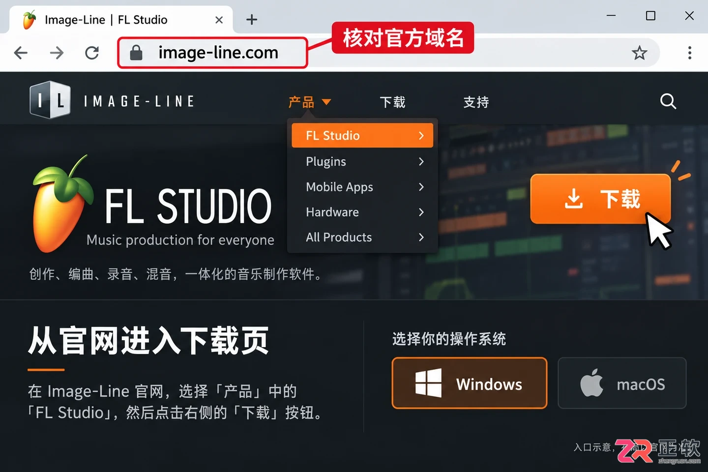 flstudio怎么下载 官方版本获取方式